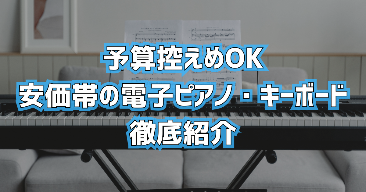 p-45b yamaha 電子ピアノ」の人気商品一覧 | 安い商品を通販サイトから